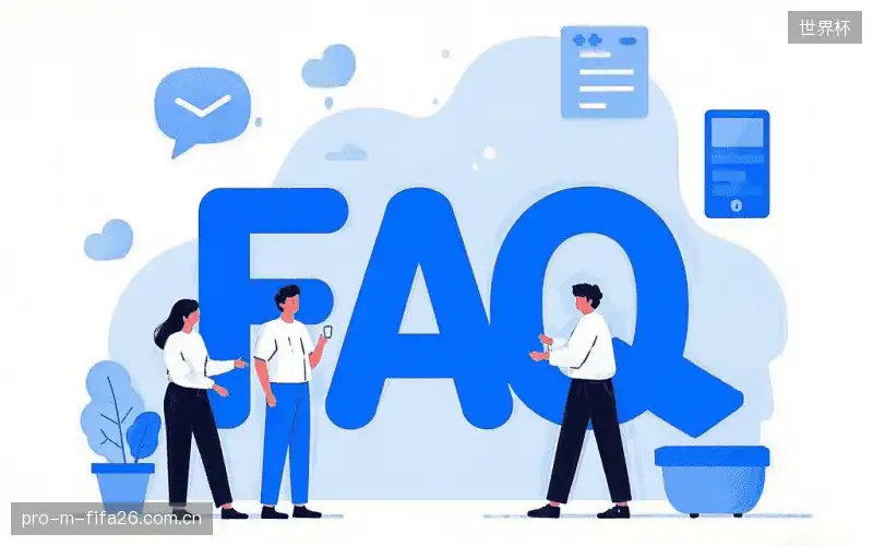 赛事视频观看FAQ